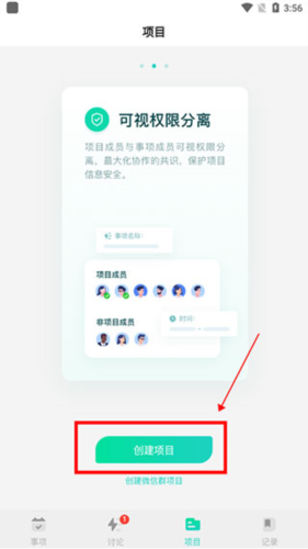 飞项APP下载|飞项 V4.1.0 安卓版下载