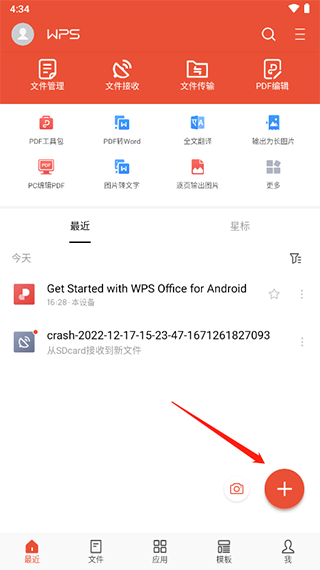 WPS Office国际版破解版|WPS国际版破解版 V18.14.1 安卓版下载