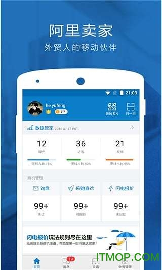 Trademanager手机版v10.13.0 安卓版