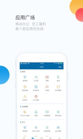 华通3.0苹果版v5.10.15 iPhone版
