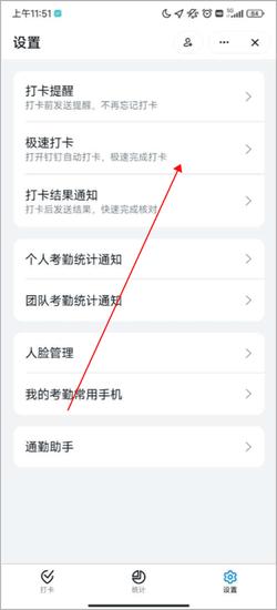 2024阿里钉钉软件v7.6.6.12 安卓手机版
