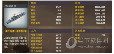 二战风云2无限钻石水晶版下载安装|二战风云2无限钻石水晶版 V1.0.45.1 安卓版下载