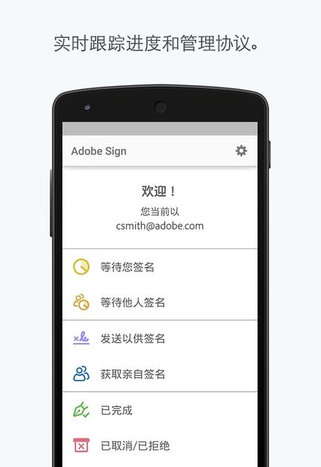 Adobe Sign苹果版v3.27.2 iPhone版