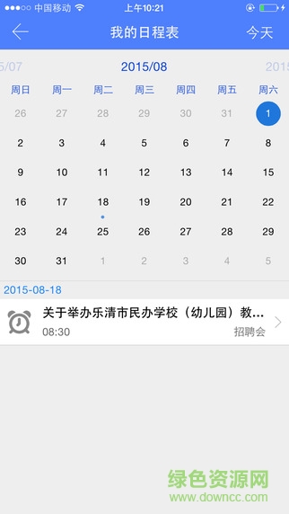 无锡商院就业app下载-无锡商院就业下载v4.0.5 安卓最新破解版教育学习4.03M