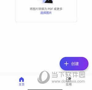 Microsoft 365手机版下载|Microsoft Office 365手机版 V16.0.18623.20086 安卓版下载