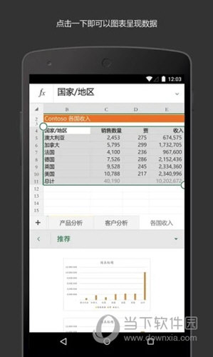 xlsx手机版下载|xlsx表格手机版 V16.0.18526.20030 安卓官方破解版下载