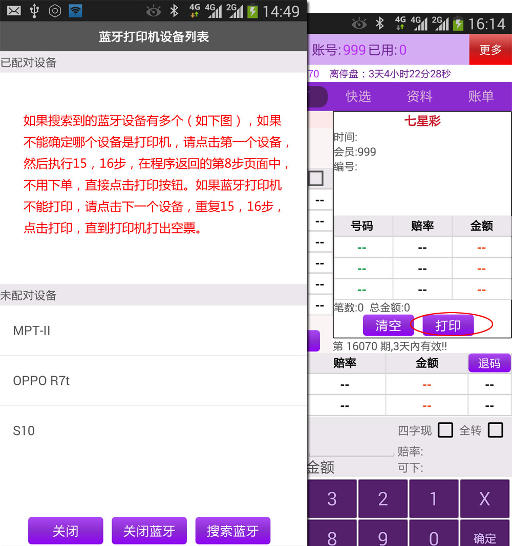 奖虫app手机版v6.0 安卓官方版