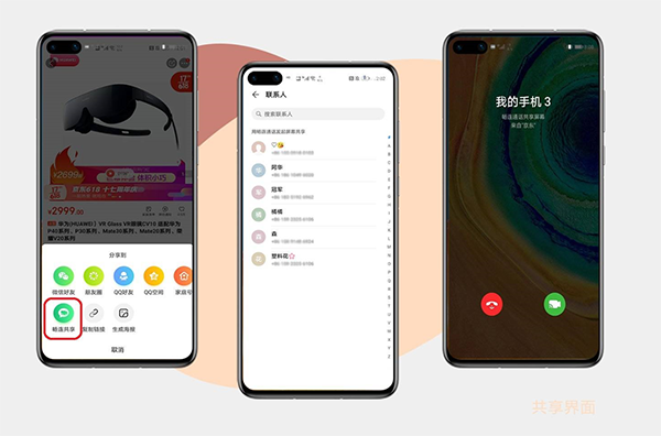 华为畅连APP最新破解版下载安装2025版本|华为畅连2025 V2.1.42.686 官方安卓版下载