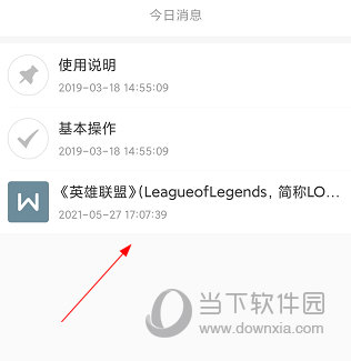 手机word文档app下载|手机Word文档 V2.3.3 安卓版下载