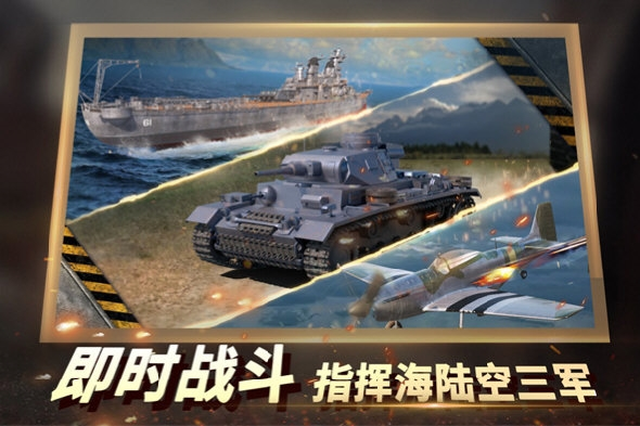 二战风云2无限钻石水晶版下载安装|二战风云2无限钻石水晶版 V1.0.45.1 安卓版下载