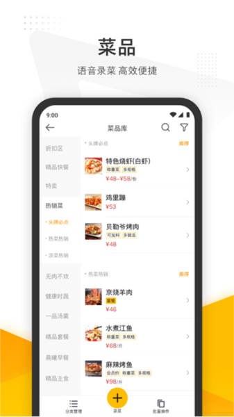 美团管家app官方下载安装最新破解版|美团管家手机版 V5.81.1000 安卓版下载