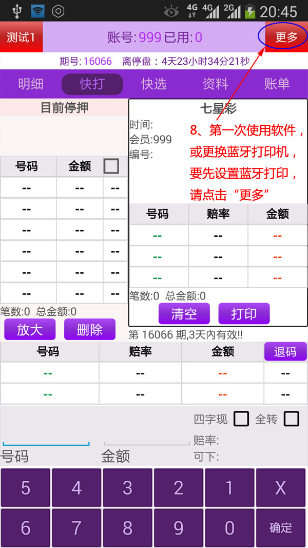 奖虫app手机版v6.0 安卓官方版
