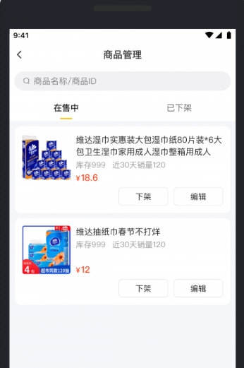 美团电商商家版手机版下载|美团电商商家APP V1.30.0 安卓版下载