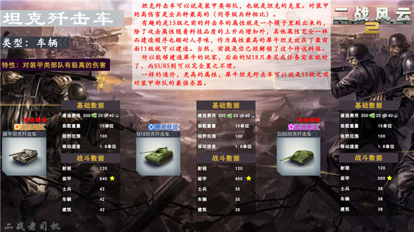 二战风云2vivo手机版本|二战风云2vivo客户端 V1.0.45.1 安卓版下载