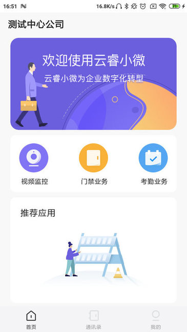 大华云联官方版v1.001.0000127安卓版