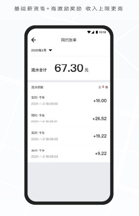 礼帽出行司机APP|礼帽出行司机 V1.9.11.1 安卓版下载