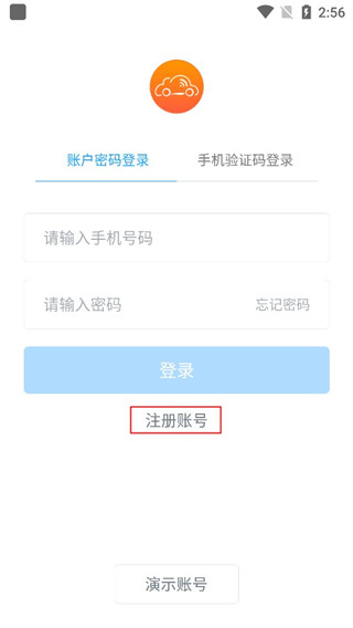 安智连APP|安智连 V9.15.4 安卓版下载