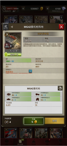 勇猛之路二战最新破解版下载2025|勇猛之路二战2025 V2.59.1780.99560 安卓版下载