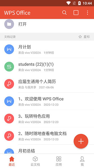 WPS Pro专业版|WPS Office专业版 V13.37.6 安卓版下载