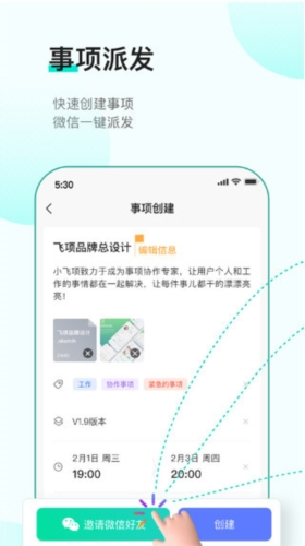 飞项APP下载|飞项 V4.1.0 安卓版下载