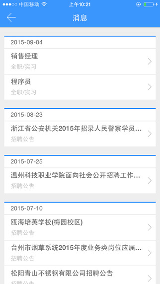 泰州职业技术学院就业app下载-泰职院就创业手机客户端下载v4.0.5 安卓版教育学习4.13M