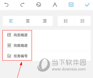 手机word文档app下载|手机Word文档 V2.3.3 安卓版下载