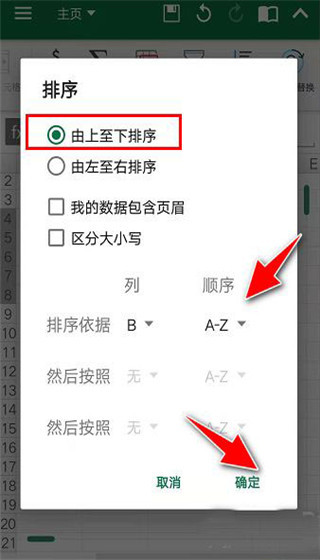 OfficeSuite Pro(安卓手机office软件) V14.5.52368 安卓版下载