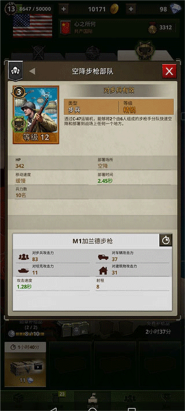 勇猛之路二战最新破解版下载2025|勇猛之路二战2025 V2.59.1780.99560 安卓版下载