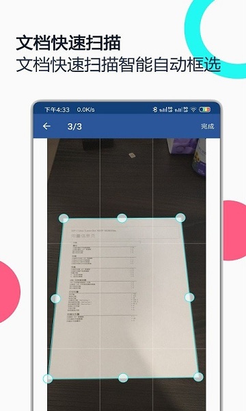 pdf全能王appv2.9.7 安卓版
