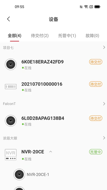 大华云联Pro软件v1.002.0000002安卓版