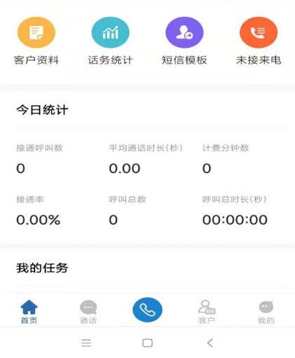 企易掌下载|企易掌app V10.1.0.28 安卓版下载