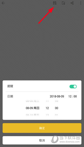 WPS便签APP下载|WPS便签手机版 V2.1.0 官方安卓版下载