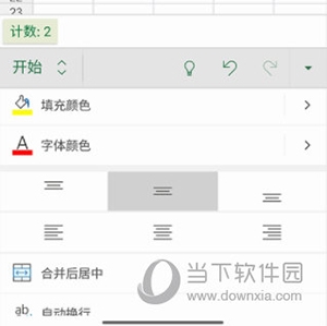 Microsoft 365手机版下载|Microsoft Office 365手机版 V16.0.18623.20086 安卓版下载