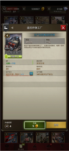 勇猛之路二战最新破解版下载2025|勇猛之路二战2025 V2.59.1780.99560 安卓版下载