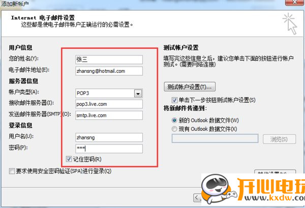 Outlook邮箱下载-Outlook邮箱管理工具下载 2021官方破解版
