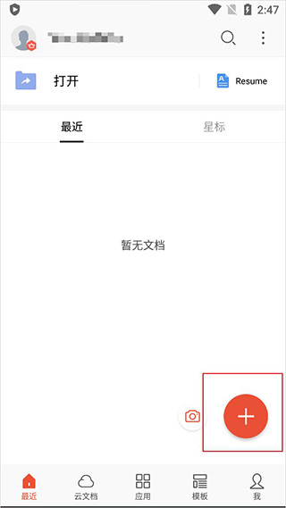 wps手机国际版|WPS Office海外版 V12.7 安卓版下载