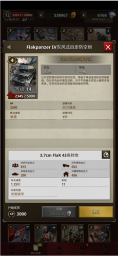 勇猛之路二战最新破解版下载2025|勇猛之路二战2025 V2.59.1780.99560 安卓版下载