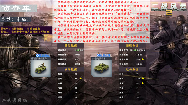 二战风云2vivo手机版本|二战风云2vivo客户端 V1.0.45.1 安卓版下载