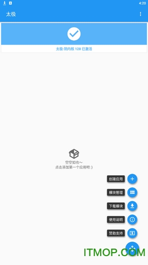 太极xposed框架v10.2.2.02130951 安卓版