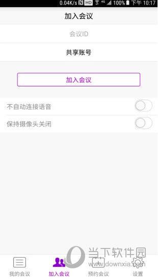 BizConfVideoPro手机版下载|BizConf Video Pro(视频会议软件) V2.13.1.61 安卓版下载