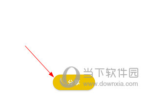 手机word文档app下载|手机Word文档 V2.3.3 安卓版下载