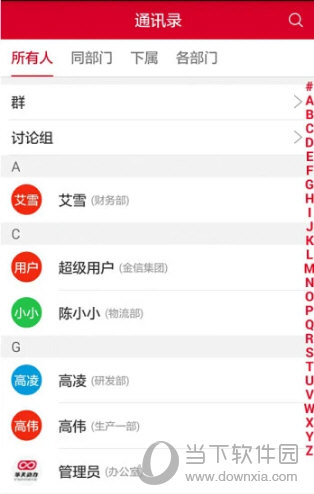 小天办公安卓手机版下载|小天办公APP V9.02.50 官方最新破解版下载