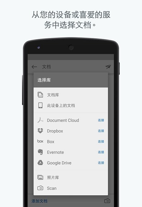 Adobe Signv3.9.0 安卓版