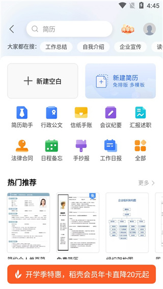 WPS Office破解版2026手机版|WPS Office2026破解版 V16.3.2 安卓高级版下载