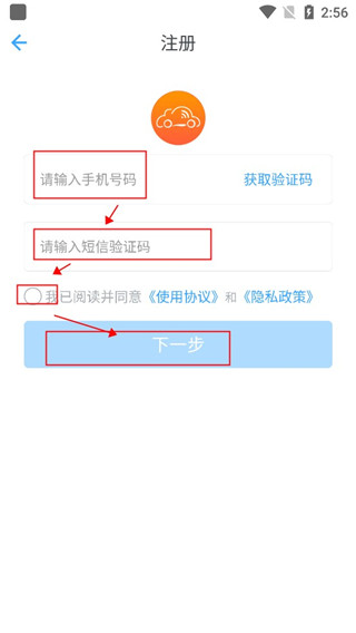 安智连APP|安智连 V9.15.4 安卓版下载