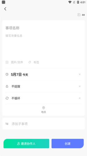 飞项APP下载|飞项 V4.1.0 安卓版下载