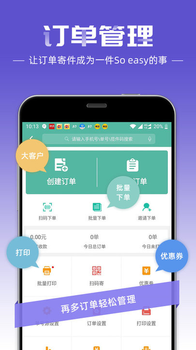 快宝快递员苹果版app官方版v11.0.5 ios版