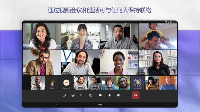 Microsoft Teams官方下载|Microsoft Teams(微软会议) V1416/1416/1.0.0.2025022204 安卓版下载