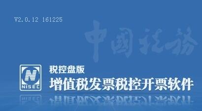 百旺开票软件下载-百旺金赋税控发票开票软件下载 v2.0.39 20073最新破解版