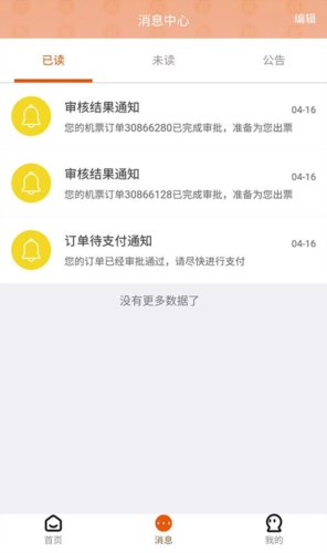程多多APP|程多多 V15.051 安卓版下载